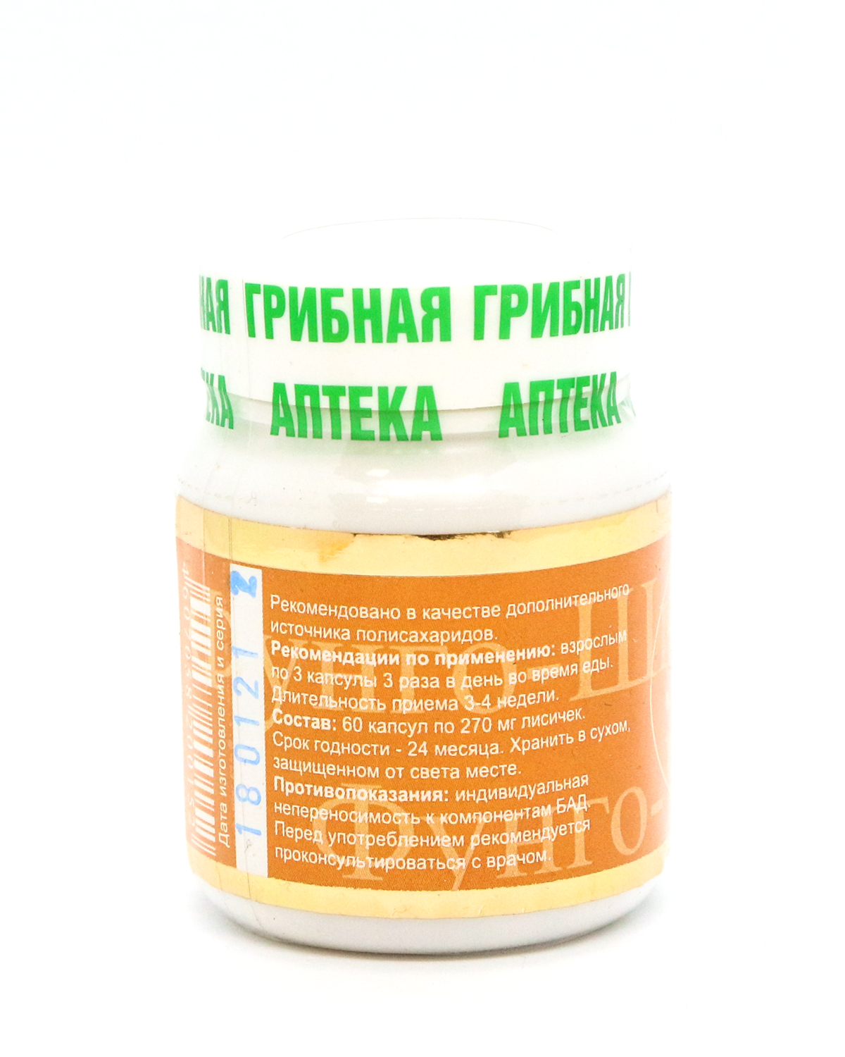 Натуральный препарат “Лисички”для лечения печени, очищения организма от паразитов, 60 капсул-3